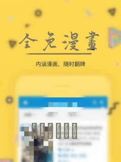 全免漫画