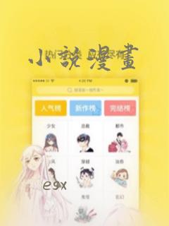 小说漫画：结局+番外