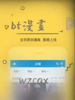 bt漫画：结局+番外