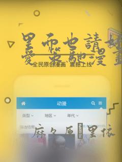 双男主r18免费阅读