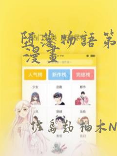 完美的绯闻漫画