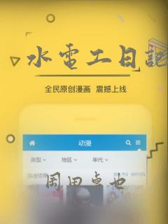 水电工日记漫画：结局+番外
