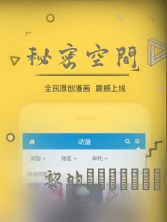 秘密空间