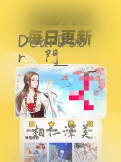 DearDoor   门