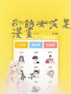 我的女友是丧尸漫画：结局+番外
