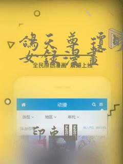 roselia动漫完整版