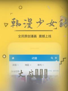 韩漫少女的秘密