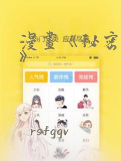 漫画《秘密关系》：结局+番外