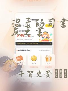 温柔的司书和逆反之书