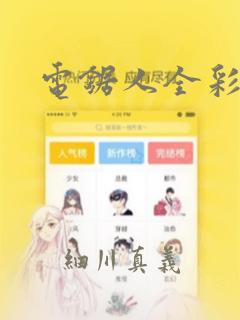 hello winter可爱字体