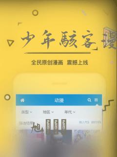 少年骇客漫画：结局+番外