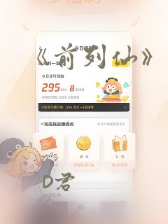 魔法师2免费阅读