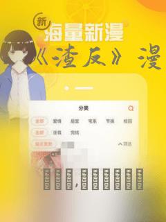 《渣反》漫画：结局+番外