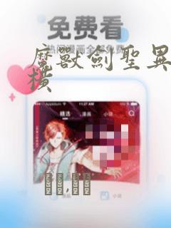 魔兽剑圣异界纵横