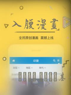 入腹漫画