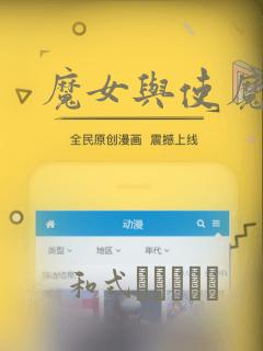 魔女与使魔漫画：结局+番外