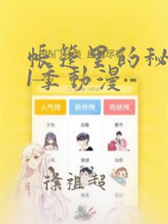 枕上承欢短剧26