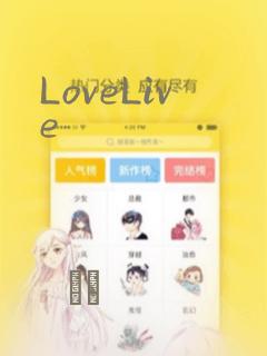LoveLive