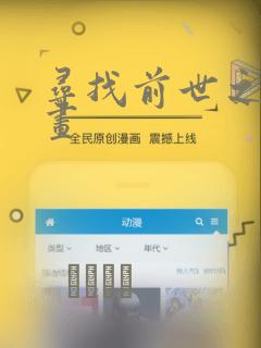 寻找前世之旅漫画：结局+番外