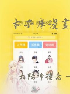 本子库漫画：结局+番外