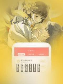 仙逆：结局+番外