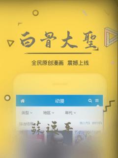 白骨大圣：结局+番外