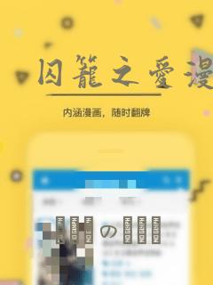 大佬们的玩物(np h)免费阅读