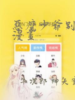 榨精精神病院link