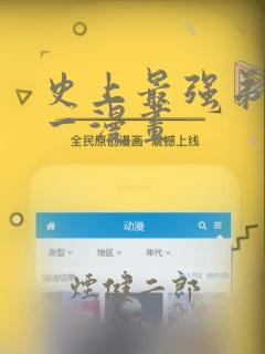 史上最强弟子兼一漫画：结局+番外