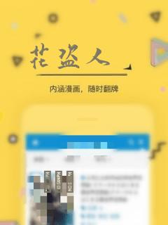 花盗人：结局+番外