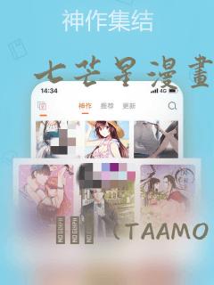 七芒星漫画：结局+番外