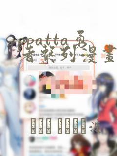 python将list转为str