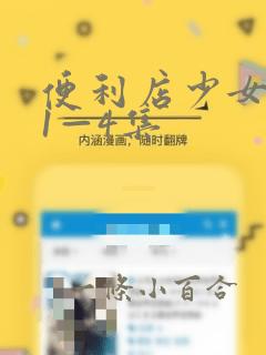 小樱在中国免费阅读