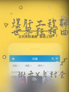 hentaixxxcomics免费阅读