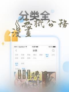 中国古代服饰变迁