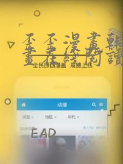 歪歪漫画韩国漫画在线阅读：结局+番外