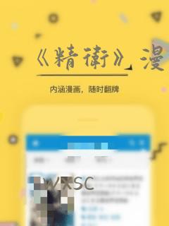 《精卫》漫画：结局+番外