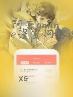 阿衰online漫画网站免费入口：结局+番外