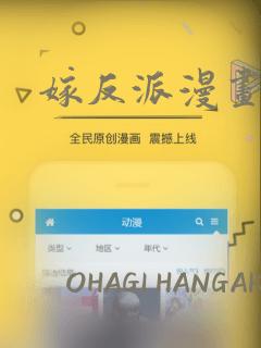 嫁反派漫画：结局+番外