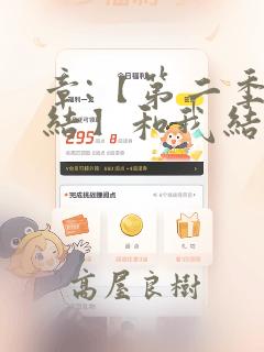 章:【第二季完结】和我结婚吧章节更新 - 色彩漫画网