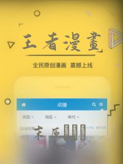 王者漫画：结局+番外