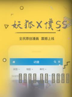 妖狐X仆SS：结局+番外