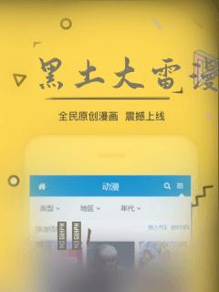 黑土大雷漫画：结局+番外