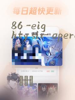 86 -eighty six- operation high school