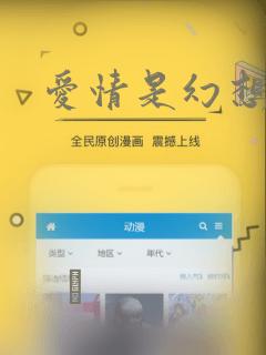 爱情是幻想漫画：结局+番外