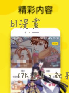 bl漫画：结局+番外