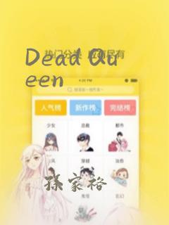 Dead Queen：结局+番外