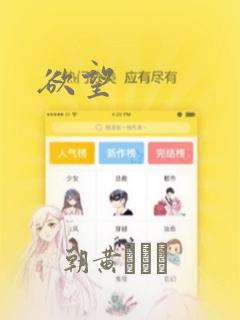 欲望：结局+番外