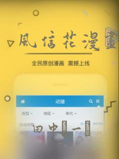 风信花漫画：结局+番外