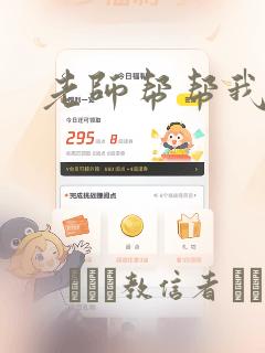 老师帮帮我：结局+番外